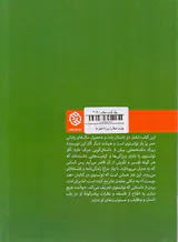 پول و شیطان